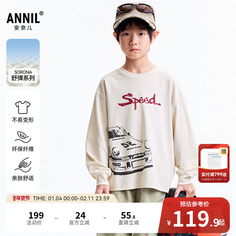 【商场同款】安奈儿童装男童圆领长袖T恤秋新款弹力AB531107,童装/婴儿装/亲子装,T恤,淘宝优惠券,粉丝福利购,淘宝优惠卷