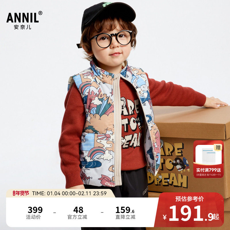 【商场同款】安奈儿童装男童羽绒马甲冬印花保暖XB442641,童装/婴儿装/亲子装,羽绒马甲,淘宝优惠券,粉丝福利购,淘宝优惠卷