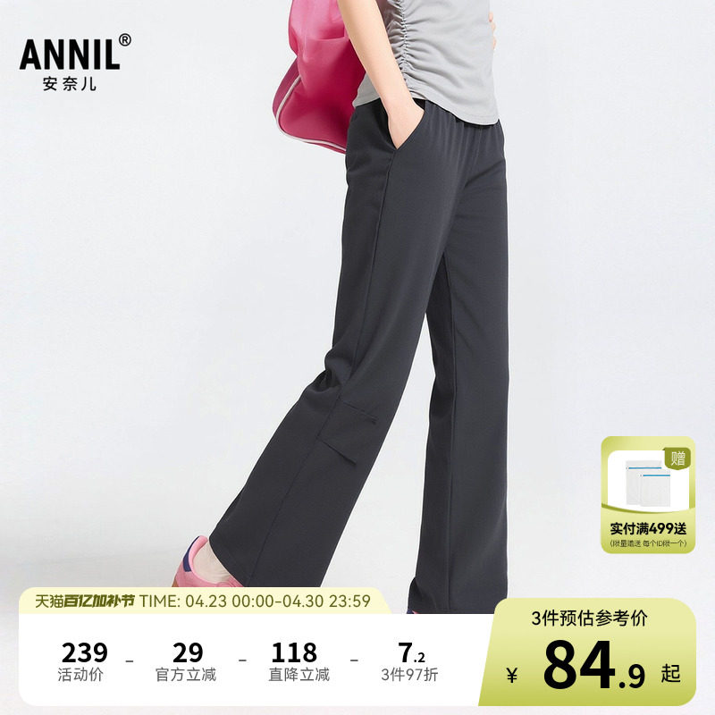 【高弹微喇】安奈儿童装女童裤子2026夏新款休闲轻薄运动时尚长裤