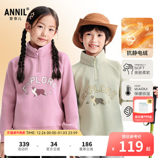 男童女童半开领卫衣2025冬新款 安奈儿童装 宽松厚款 加绒保暖