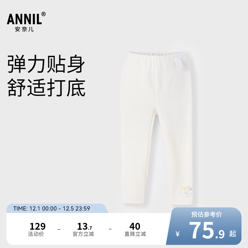【商场同款】安奈儿童装女童打底裤2025春新款弹力贴身XG516543