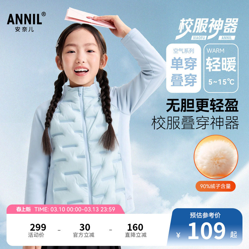 安奈儿童装男童女童短款羽绒服冬新款户外运动轻薄防风插肩袖