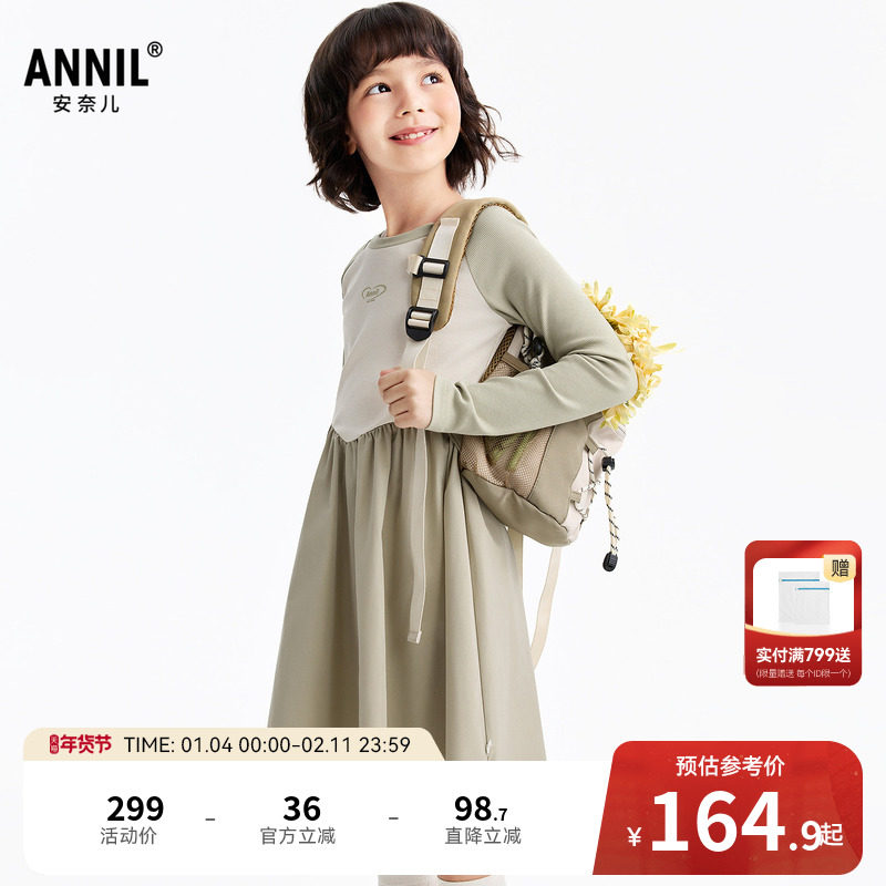 安奈儿童装女童长袖连衣裙2026春新款校园轻运动风时尚休闲裙子