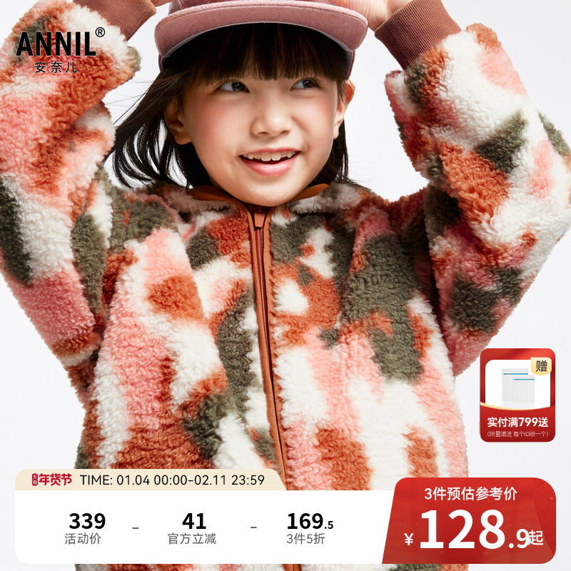 安奈儿童装女童针织外套冬休闲迷彩保暖甜美弹力简约宽松,童装/婴儿装/亲子装,普通外套,淘宝优惠券,粉丝福利购,淘宝优惠卷