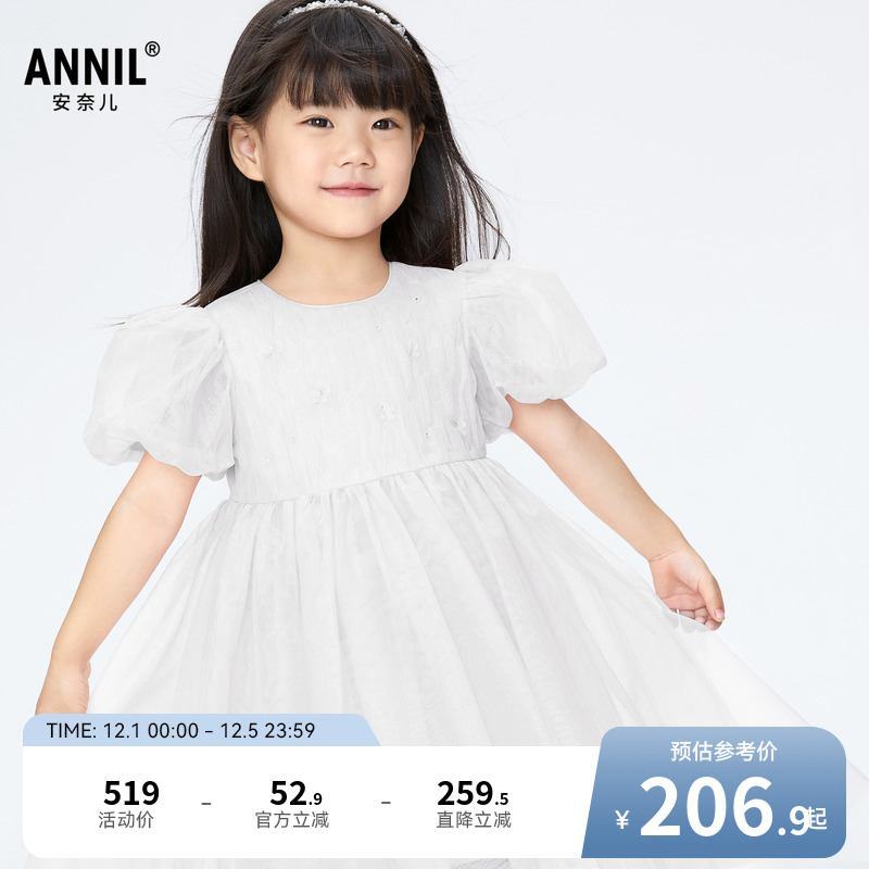 【商场同款】安奈儿童装女童礼裙新款夏白色演出服XG423713 - 封面