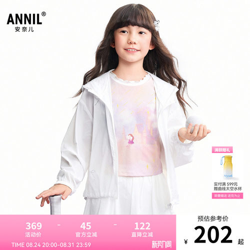 【商场同款】安奈儿童装女童梭织外套2026夏新款AG625236