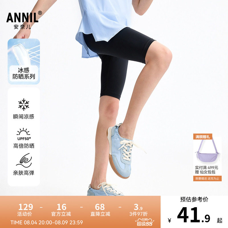 安奈儿童装女童针织打底中裤2025夏新款冰感防晒弹力修身五分裤子