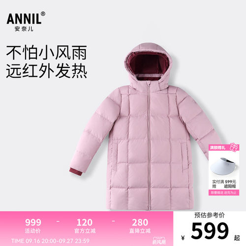 【超舒衣】安奈儿童装男女童长款羽绒服冬新款厚款AM545465