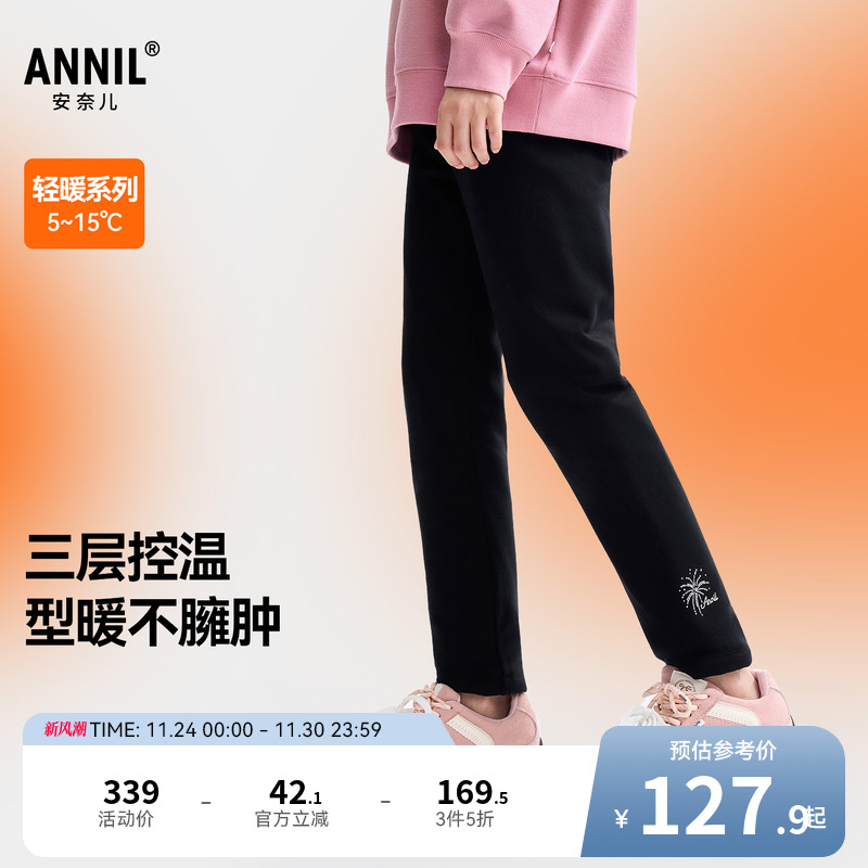 安奈儿童装女童全腰针织打底棉裤2025冬新款夹棉保暖弹力贴身长裤