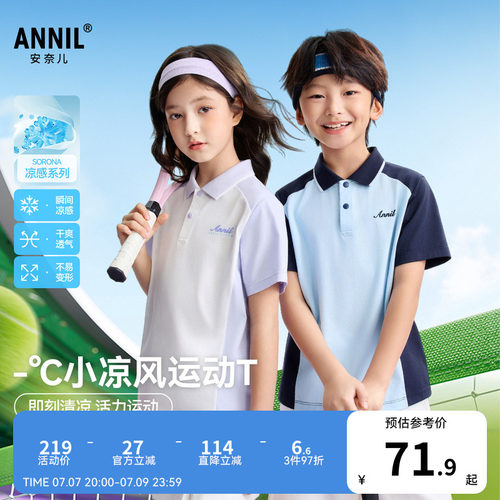 【记忆棉凉感T】安奈儿童装男女童翻领短袖POLO衫2026夏新款弹力