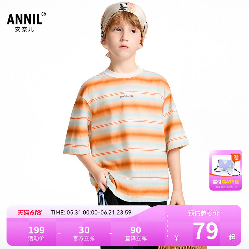 【商场同款】安奈儿童装男童圆领短袖T恤夏新款纯棉AB521646