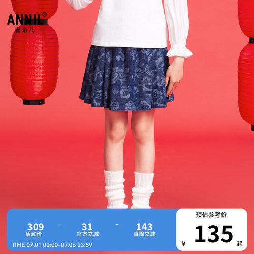 【商场同款】安奈儿童装女童牛仔半裙春马面裙AG513526