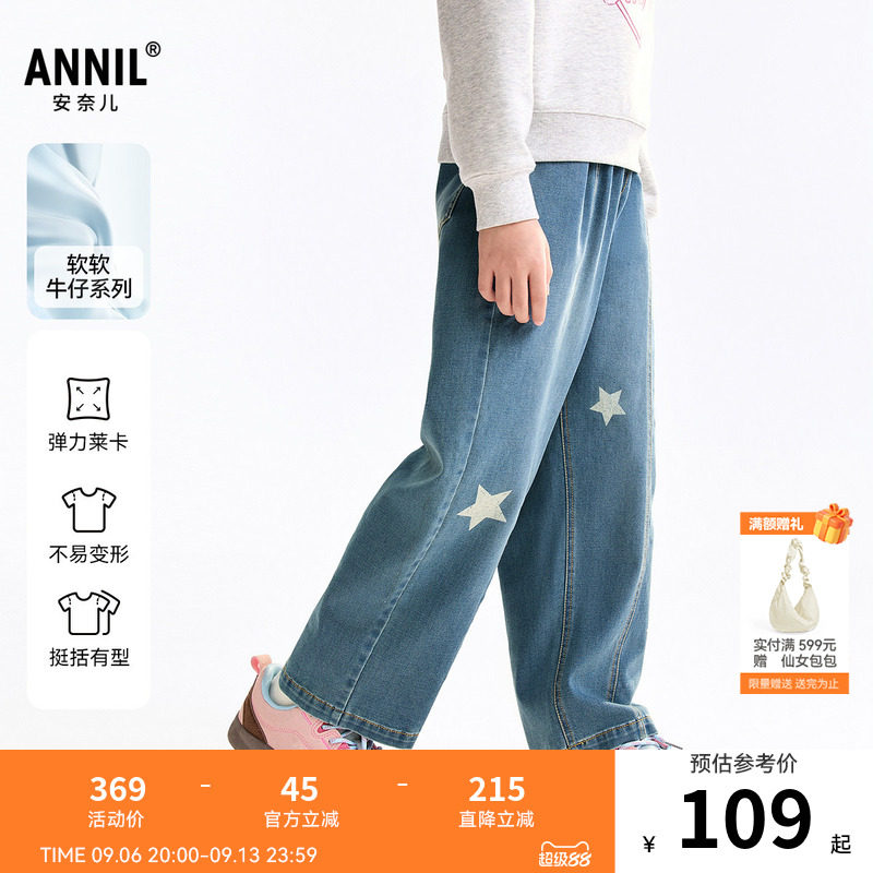 安奈儿童装女童牛仔裤秋新款弹力裤子中蓝色时尚休闲宽松长裤