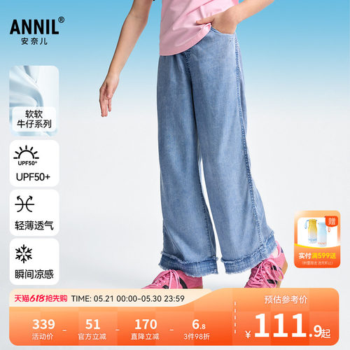 安奈儿童装女童牛仔单裤夏新款防晒轻薄透气凉感防蚊裤子