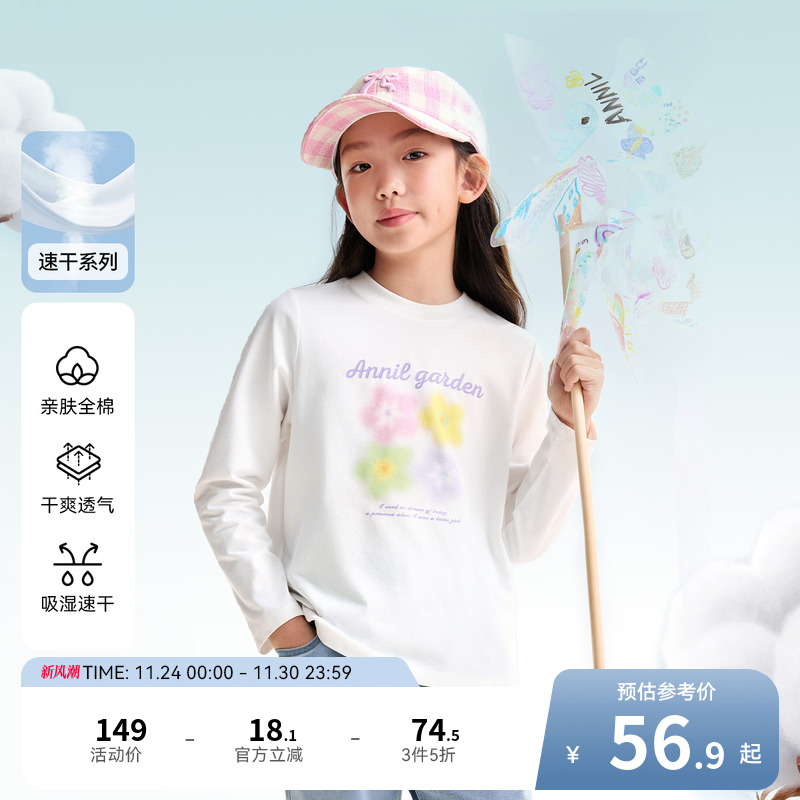 安奈儿童装女童圆领长袖T恤2025秋新款纯棉运动休闲速干打底衫