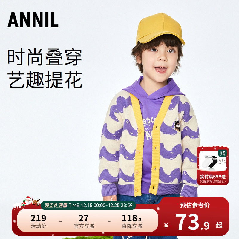 棉线开衫安奈儿男童秋新款