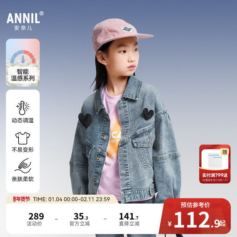 安奈儿童装女童牛仔外套秋休闲宽松弹力时尚蓝色简约可爱