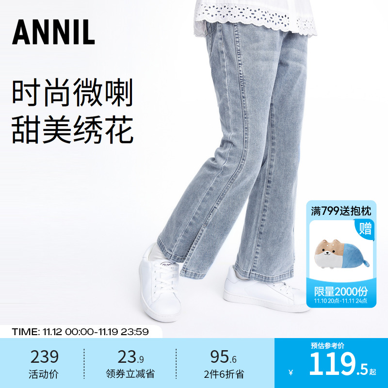 安奈儿童装男女童牛仔裤2023秋冬款中童洋气裤子学生微喇休闲长裤
