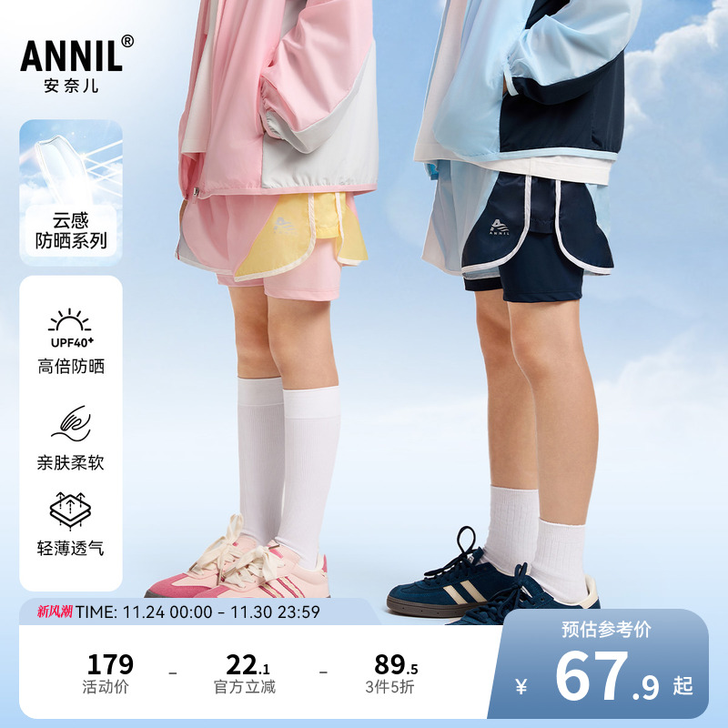 安奈儿童装男童女童短裤2025夏新款休闲户外轻薄运动防晒裤子