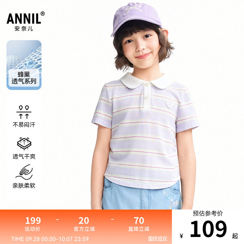 【商场同款】安奈儿童装女童翻领POLO衫2026夏新款运动风AG621250