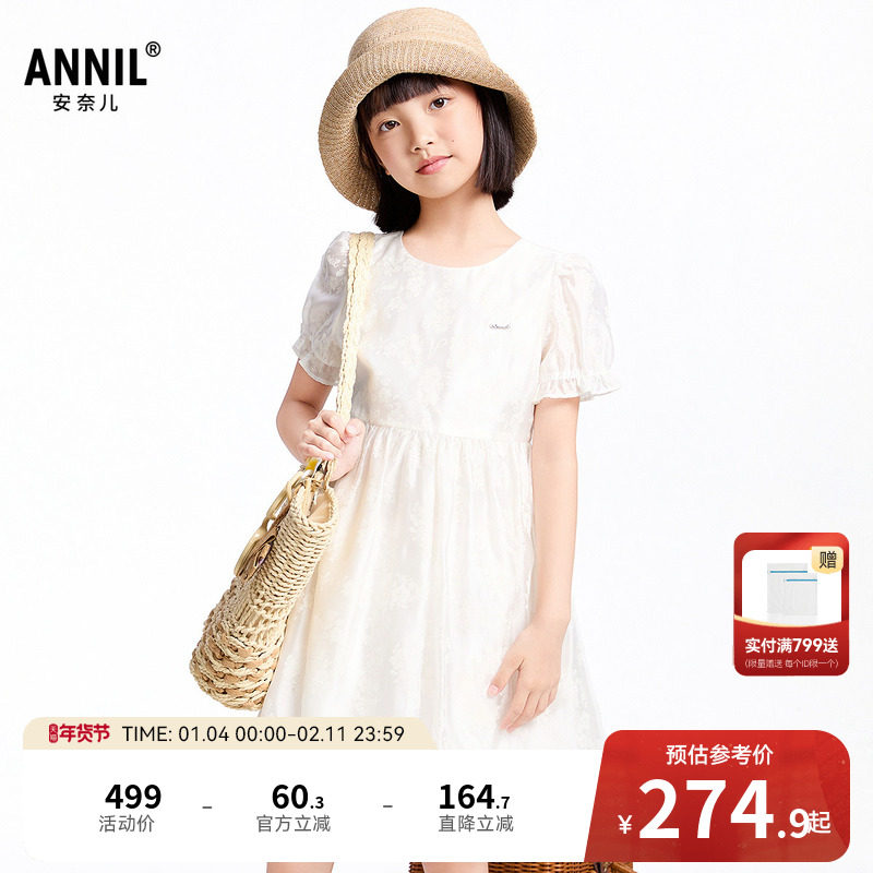 【商场同款】安奈儿童装女童短袖连衣裙夏新款纯色AG523638,童装/婴儿装/亲子装,连衣裙,淘宝优惠券,粉丝福利购,淘宝优惠卷