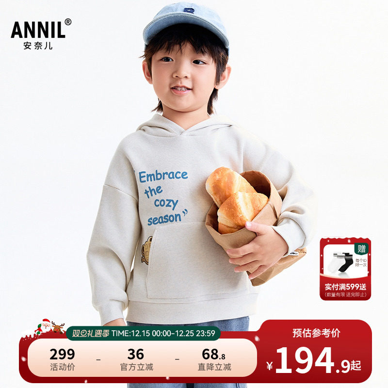【商场同款】安奈儿童装男童带帽长袖卫衣2025秋新款卡通XB531019