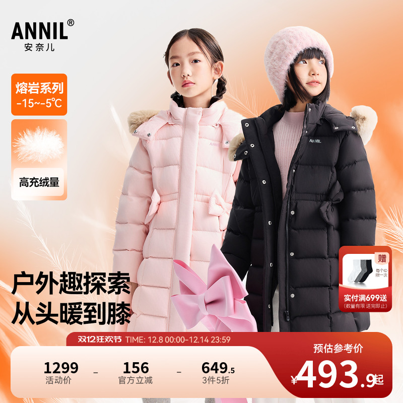 安奈儿童装女童长款羽绒服2025冬新款甜美收腰休闲防风防水外套