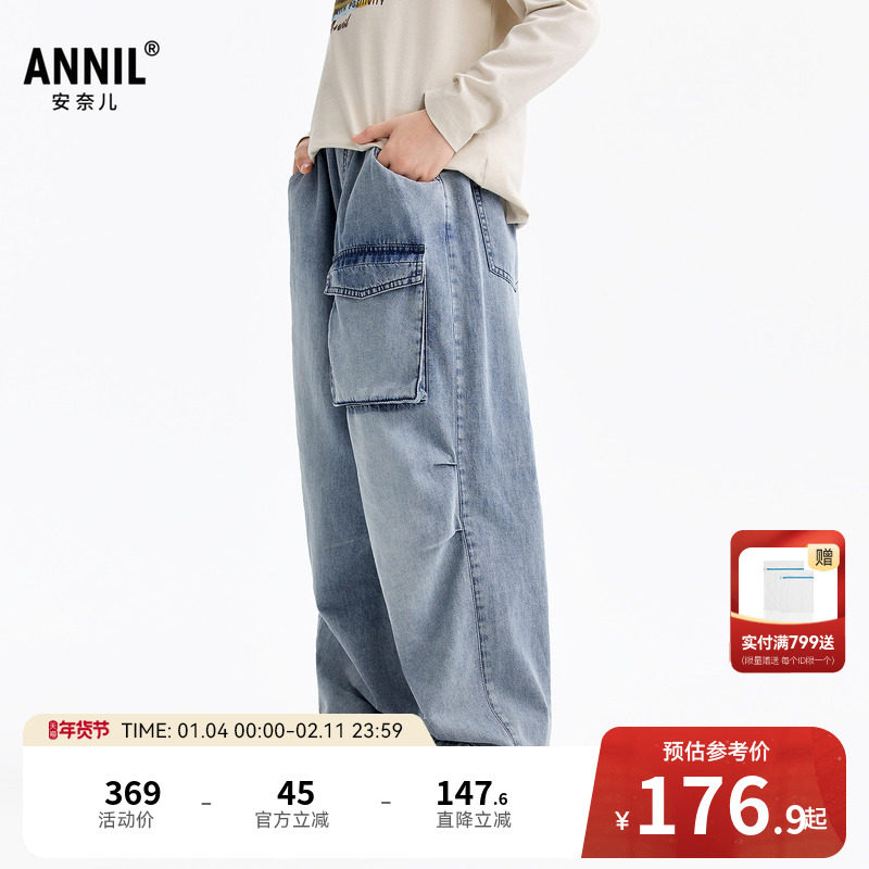安奈儿童装男童牛仔裤2026春新款全棉工装裤子时尚透气宽松长裤,童装/婴儿装/亲子装,儿童牛仔裤,淘宝优惠券,粉丝福利购,淘宝优惠卷