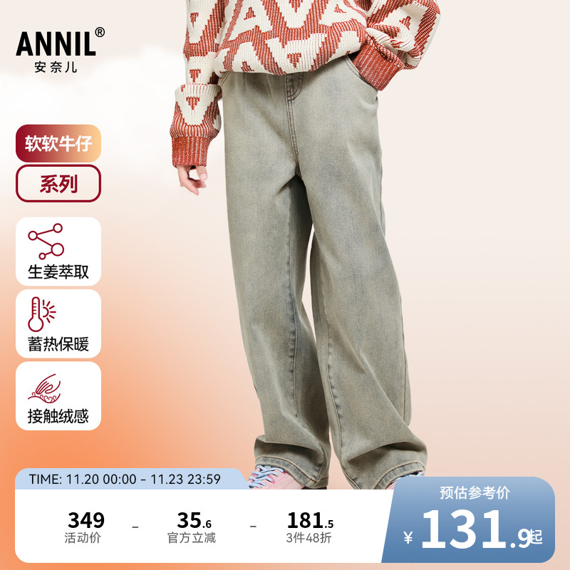 安奈儿童装女童牛仔裤冬保暖弹力宽松科技发热厚款长裤