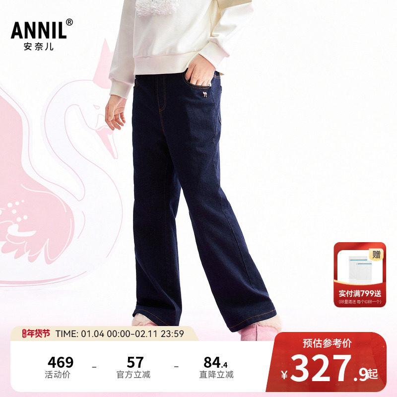 【商场同款】安奈儿童装女童牛仔裤冬新款微喇保暖AG546073,童装/婴儿装/亲子装,儿童牛仔裤,淘宝优惠券,粉丝福利购,淘宝优惠卷