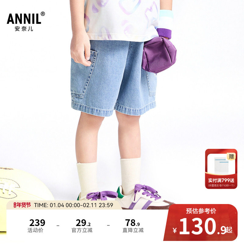 【商场同款】安奈儿童装男童牛仔中裤夏新款时尚工装XB526624,童装/婴儿装/亲子装,儿童牛仔裤,淘宝优惠券,粉丝福利购,淘宝优惠卷