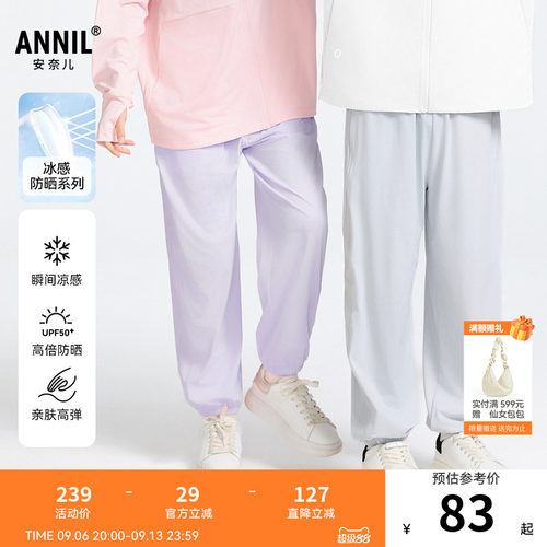【商场同款】安奈儿童装男女童防晒裤子2025春装新款束脚AM516604