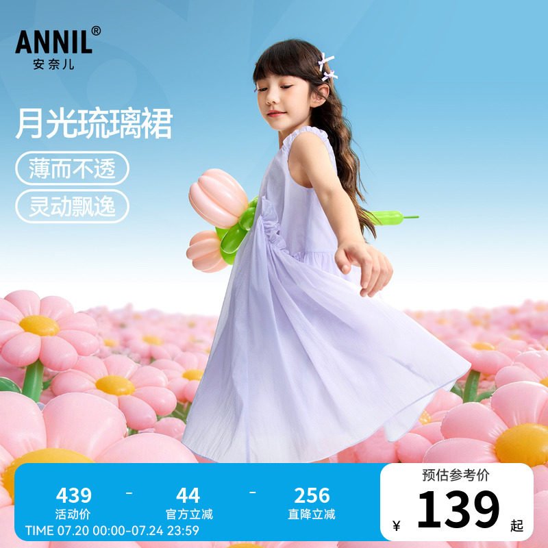 【甜美琉璃裙】安奈儿童装女童连衣裙26夏新款纯色微宽松A字裙子