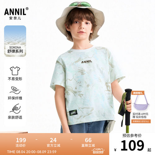 【商场同款】安奈儿童装男童圆领短袖T恤2026夏新款弹力AB621034