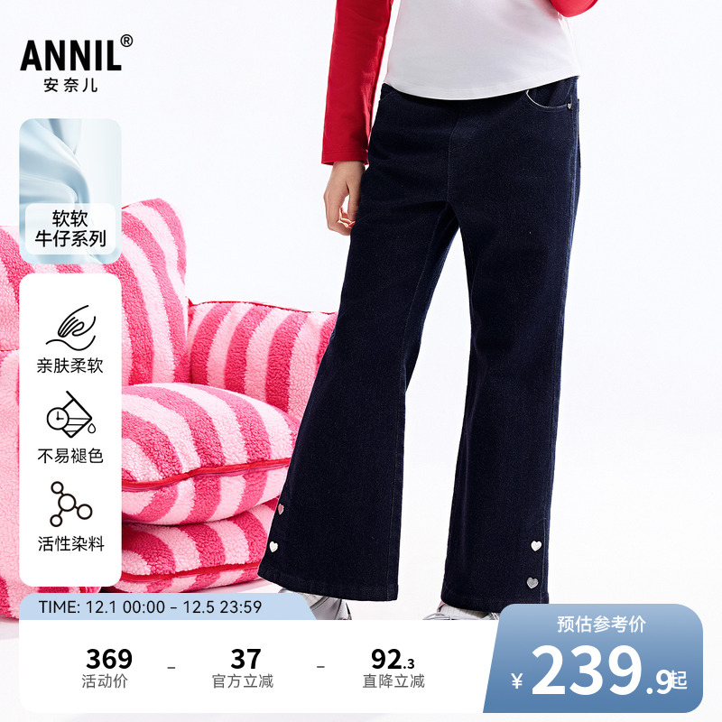 【商场同款】安奈儿童装女童牛仔裤2025秋新款时尚微喇AG536008