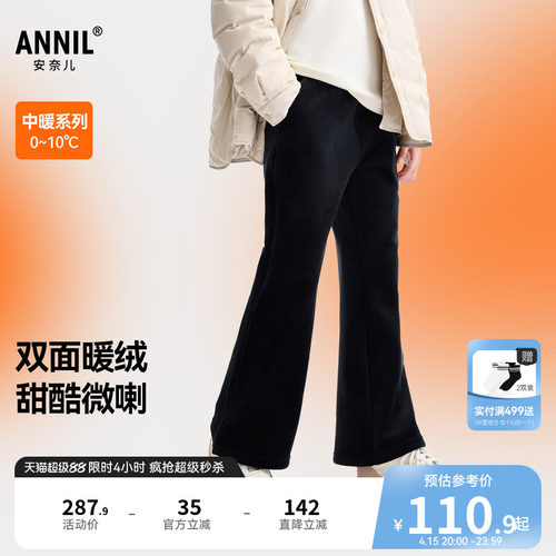 安奈儿童装女童裤子冬新款休闲双面绒保暖弹力厚款微喇长裤