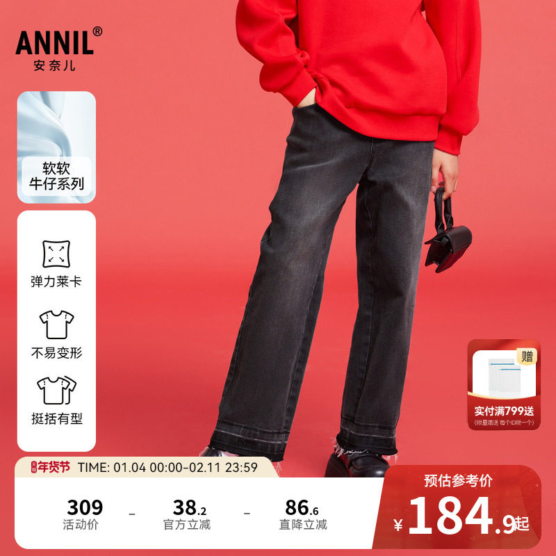 【商场同款】安奈儿童装女童牛仔裤春弹力长裤AG516578,童装/婴儿装/亲子装,儿童牛仔裤,淘宝优惠券,粉丝福利购,淘宝优惠卷