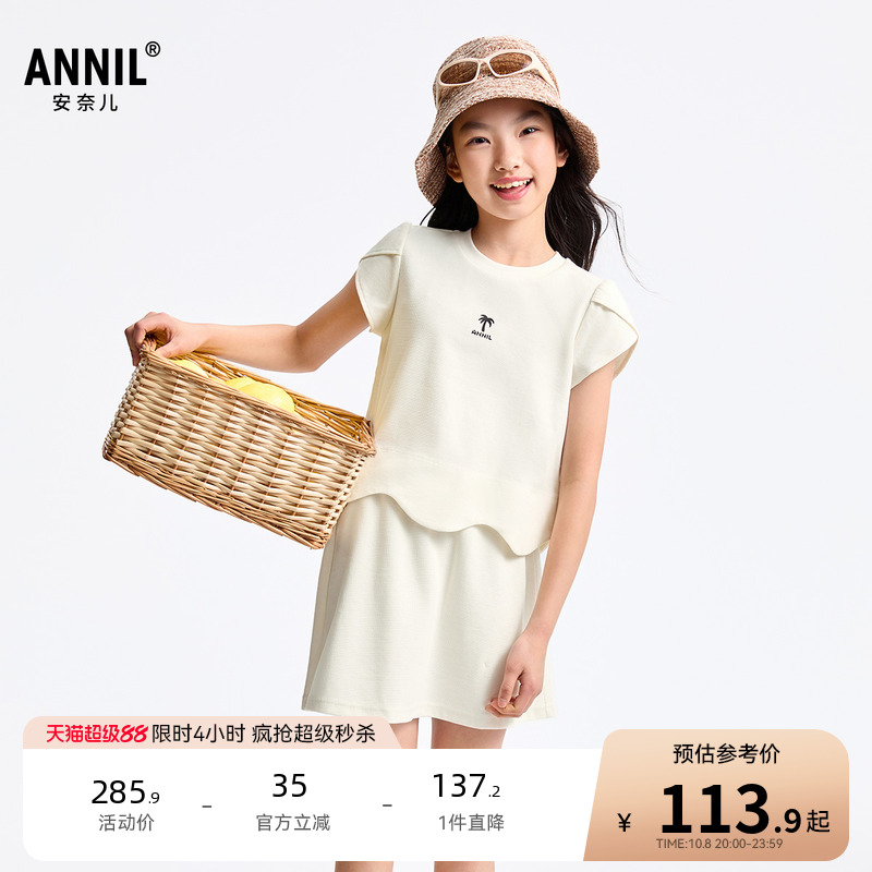 安奈儿童装女童圆领短袖裙子针织套装2025夏新款休闲甜美清新弹力