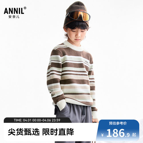 【商场同款】安奈儿童装男童圆领毛衣针织衫冬新款AB544039