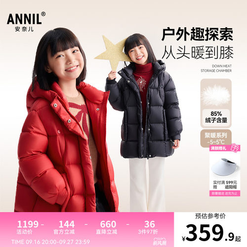 安奈儿童装女童长款羽绒服冬新款保暖休闲宽松防风防水厚款外套