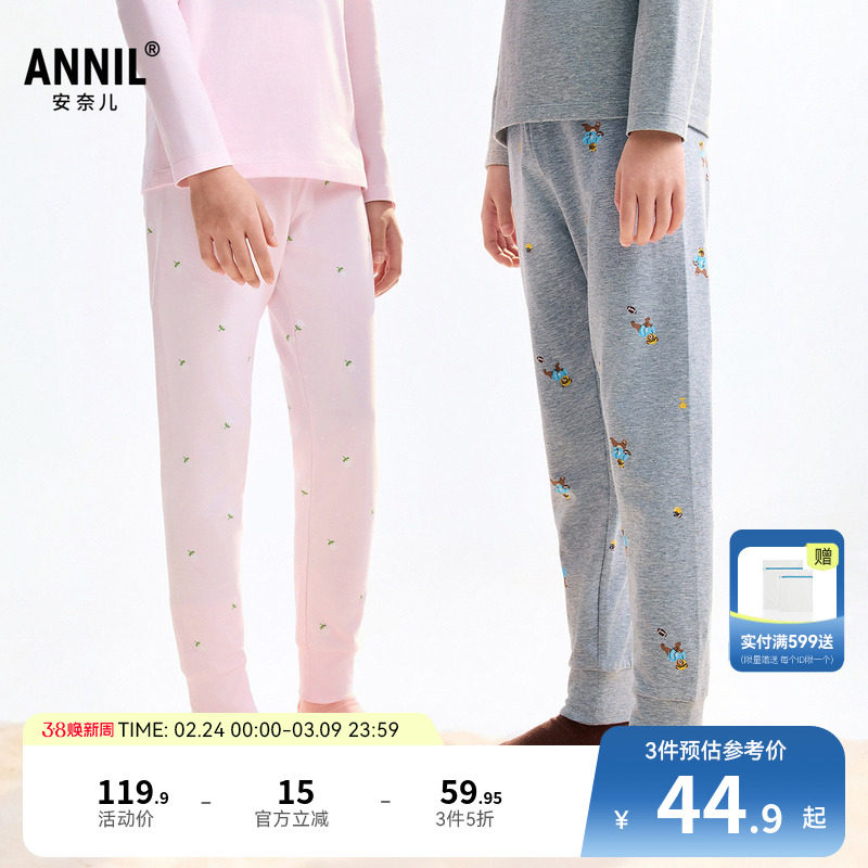 安奈儿童装男童女童秋裤秋新款休闲家居打底弹力贴身保暖裤子