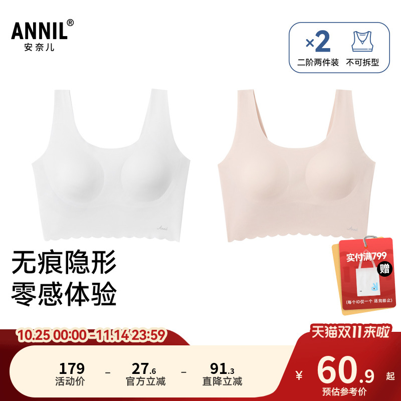 安奈儿童装女童二阶段内衣两件装2025夏新款弹力无痕甜美少女文胸