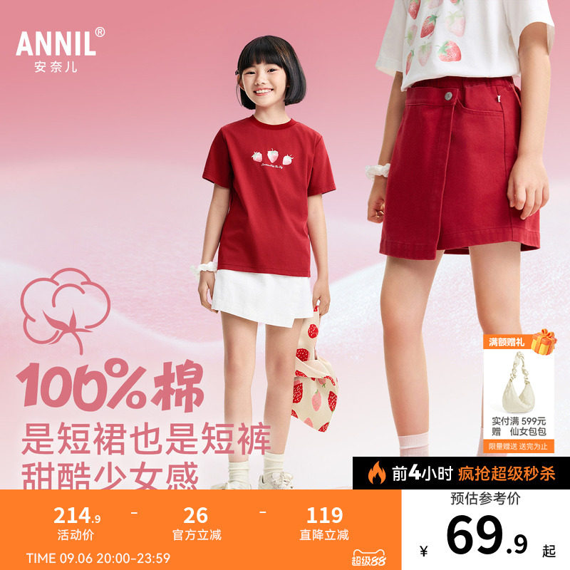 安奈儿童装女童裙裤2026夏新款潮流休闲纯棉时尚A字形仿牛仔短裤图片