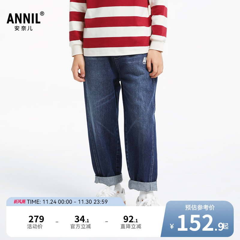 【商场同款】安奈儿童装男童牛仔裤秋时尚全棉AB436550