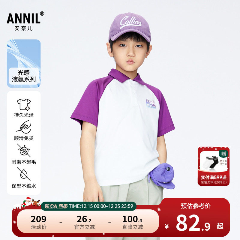 安奈儿童装男童翻领短袖POLO衫夏新款纯棉弹力抗皱宽松