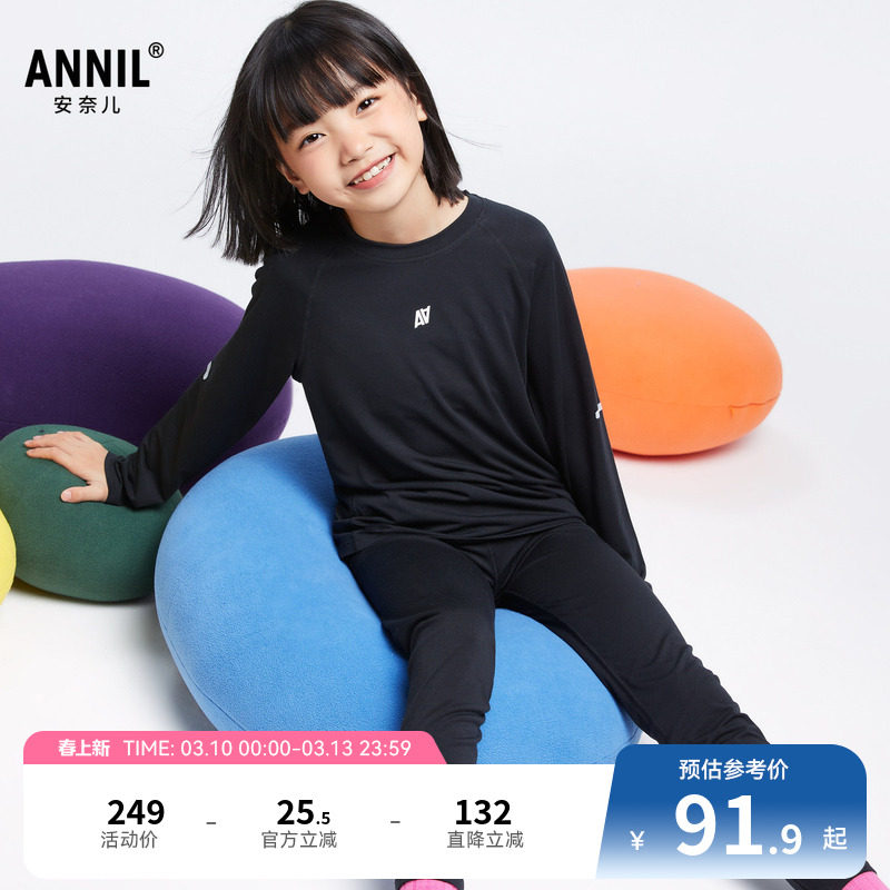 安奈儿童装男童女童圆领保暖秋衣裤套装秋吸湿速干运动透气黑色