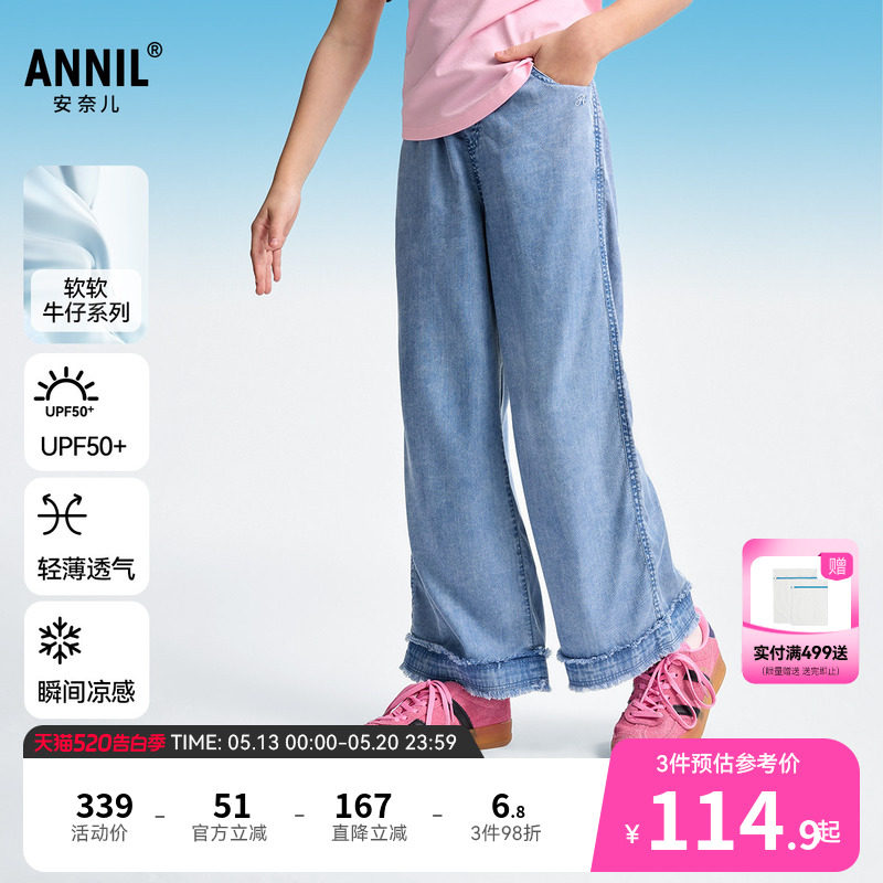 安奈儿童装女童牛仔单裤夏新款防晒轻薄透气凉感防蚊裤子