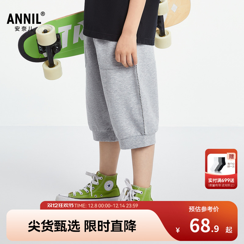 安奈儿童装男童针织七分裤2025夏新款运动休闲撞色弹力黑色裤子