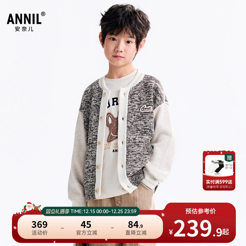 【商场同款】安奈儿童装男童毛衣针织开衫2025秋新款时尚AB534104