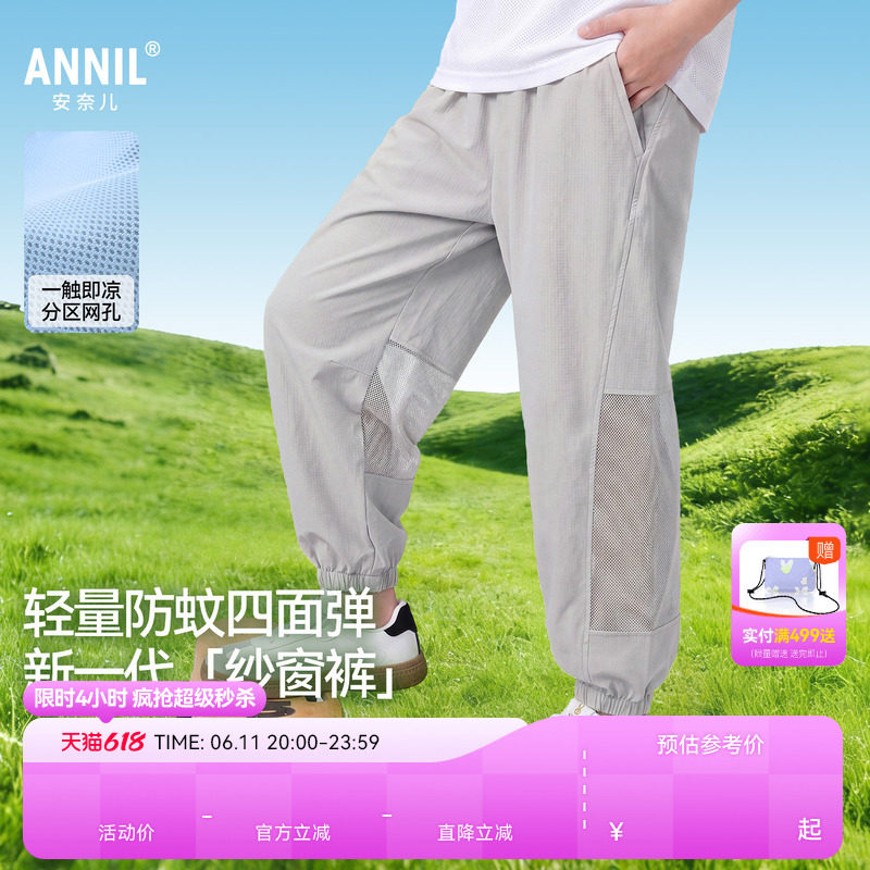 安奈儿童装男童女童裤子2026夏新款休闲时尚轻薄弹力运动束脚长裤